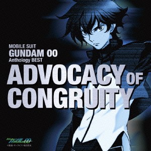 【ご奉仕価格】ケース無:: THE BACK HORN 機動戦士ガンダム 00 Anthology BEST ADVOCACY OF CONGRUITY 2CD 中古CD レンタル落ち