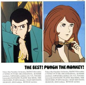 ケース無:: THE BEST! PUNCH THE MONKEY ルパン三世  中古CD レンタル落ち