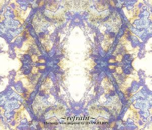 ケース無:: 高橋洋子 refrain ルフラン  中古CD レンタル落ち