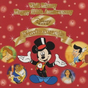 ウォルト・ディズニ Happy 100th Anniversary ディズニーファン 音楽大賞  中古CD レンタル落ち