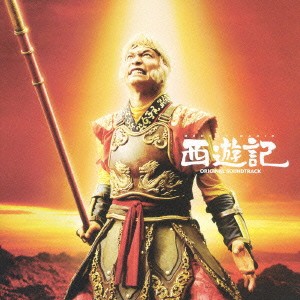 武部聡志 映画 西遊記 ORIGINAL SOUNDTRACK  中古CD レンタル落ち