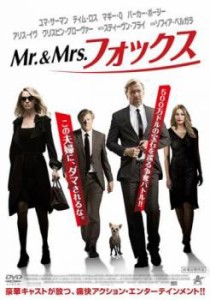 Mr.&Mrs.フォックス 中古DVD レンタル落ち
