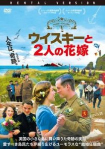 ウイスキーと2人の花嫁【字幕】 中古DVD レンタル落ち