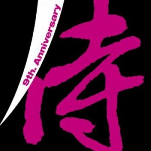 DJ SHUZO SHOW TIME SUPER BEST SAMURAI MUSIC 9th. Anniversary Mixed By DJ SHUZO  中古CD レンタル落ち