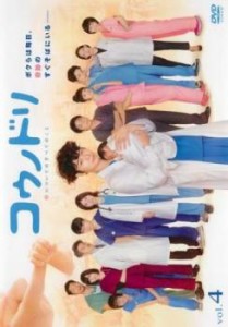 コウノドリ 4(第7話、第8話) 中古DVD レンタル落ち
