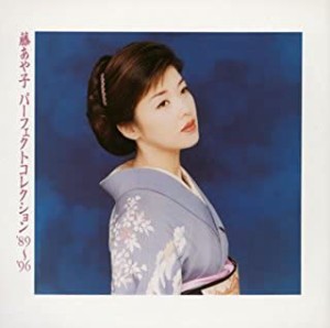 藤あや子 パーフェクトコレクション ’89〜’96  中古CD レンタル落ち