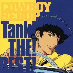 菅野よう子 COWBOY BEBOP Tank! THE! BEST!  中古CD レンタル落ち