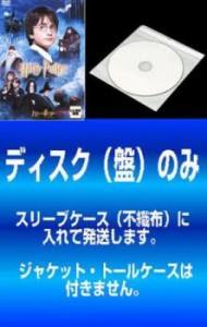 【訳あり】ハリー ポッター 全8枚 賢者の、秘密の、アズカ、炎のゴ、不死鳥、謎のプリンス、死の秘宝 PART1、PART2 中古DVD セット OSUS 