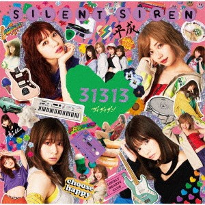 【ご奉仕価格】ケース無:: SILENT SIREN 31313 通常盤  中古CD レンタル落ち