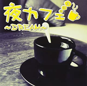 ケース無:: 夜カフェ Dream  中古CD レンタル落ち
