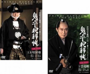 鬼平犯科帳 THE FINAL 全2枚 前編、後編 中古DVD 全巻セット 2P レンタル落ち