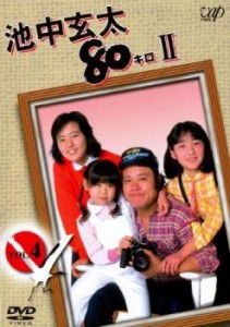 池中玄太80キロ 2 Vol.4(第13話〜第16話) 中古DVD レンタル落ち