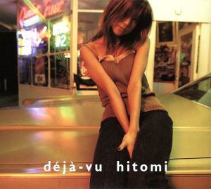 hitomi deja-vu  中古CD レンタル落ち