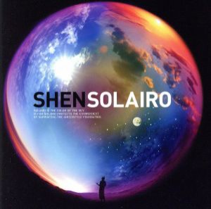 SHEN SOLAIRO  中古CD レンタル落ち