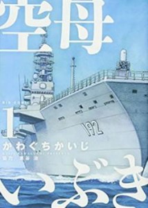 空母いぶき 全 13 巻 完結 セット 中古 コミック Comic 全巻セット レンタル落ち