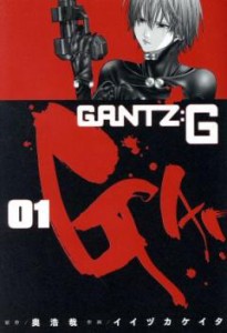 GANTZ:G 全 3 巻 完結 セット 中古 コミック Comic 全巻セット レンタル落ち