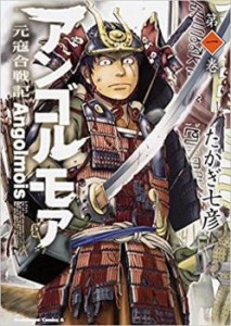 アンゴルモア 元寇合戦記 全 10 巻 完結 セット 中古 コミック Comic 全巻セット レンタル落ち