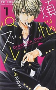 煩悩パズル 全 8 巻 完結 セット 中古 コミック Comic 全巻セット レンタル落ち