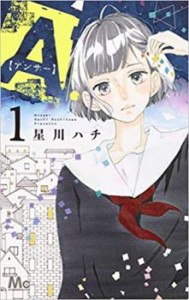 A.アンサー 全 2 巻 完結 セット 中古 コミック Comic 全巻セット 2P レンタル落ち