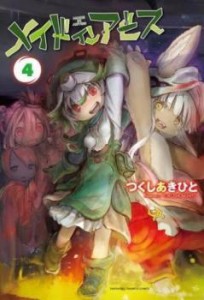 メイドインアビス 4 レンタル用 中古 コミック Comic レンタル落ち