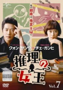 推理の女王 7(第12話)【字幕】 中古DVD レンタル落ち