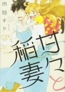 甘々と稲妻 全 12 巻 完結 セット 中古 コミック Comic 全巻セット レンタル落ち