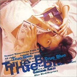 河相我聞 トゥルーブルー True Blue  中古CD レンタル落ち