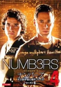 NUMB3RS ナンバーズ 天才数学者の事件ファイル シーズン4 Vol.4(第7話、第8話) 中古DVD レンタル落ち