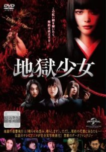 地獄少女 中古DVD レンタル落ち