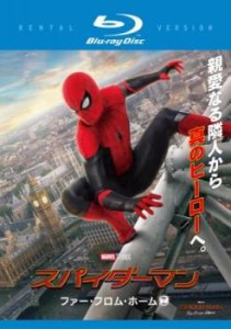 スパイダーマン ファー・フロム・ホーム ブルーレイディスク 中古BD レンタル落ち