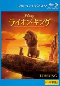 【ご奉仕価格】ライオン・キング 実写版 ブルーレイディスク 中古BD レンタル落ち