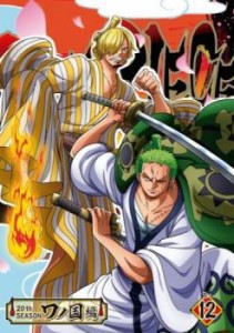 ONE PIECE ワンピース 20thシーズン ワノ国編 R-12(第939話〜第942話) 中古DVD レンタル落ち