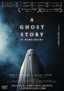 A GHOST STORY ア・ゴースト・ストーリー【字幕】 中古DVD レンタル落ち