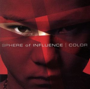 SPHERE of INFLUENCE COLOR  中古CD レンタル落ち