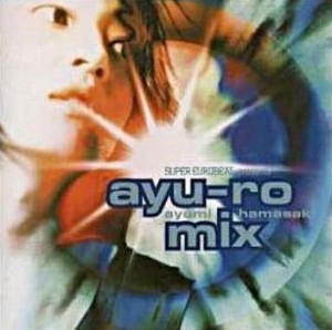 浜崎あゆみ SUPER EUROBEAT presents ayu-ro mix  中古CD レンタル落ち