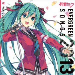 初音ミク 初音ミク EVERGREEN SONGS 2013  中古CD レンタル落ち