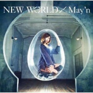 【ご奉仕価格】ケース無:: May’n NEW WORLD 通常盤 中古CD レンタル落ち