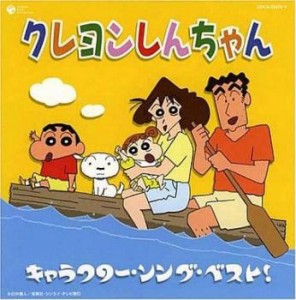 Rikimaru&Urara クレヨンしんちゃん キャラクター・ソング・ベスト! 2CD 中古CD レンタル落ち