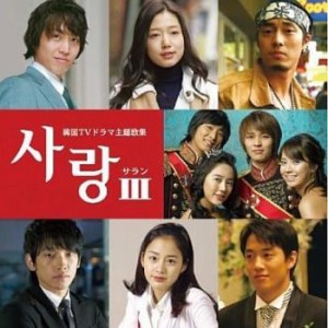 【ご奉仕価格】ケース無:: Suh Young Eun サラン III 韓国TVドラマ 主題歌集  中古CD レンタル落ち