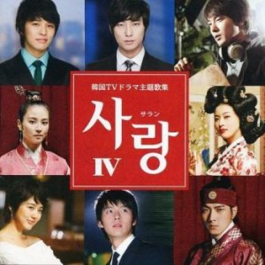 The Melody サラン IV 韓国TV ドラマ主題歌集  中古CD レンタル落ち