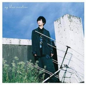 斉藤壮馬 my blue vacation 通常盤  中古CD レンタル落ち