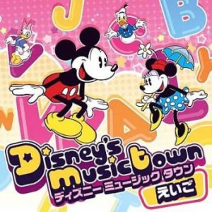 東方神起 ディズニー ミュージックタウン たのしい えいごうた  中古CD レンタル落ち