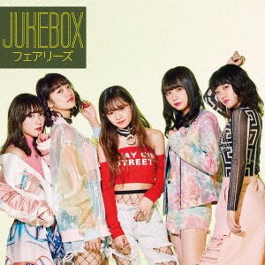 フェアリーズ JUKEBOX  中古CD レンタル落ち