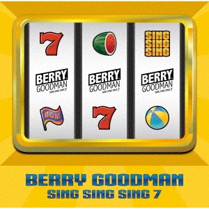 ベリーグッドマン SING SING SING 7 初回限定盤B 2CD 中古CD レンタル落ち