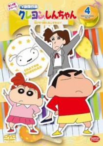 【ご奉仕価格】クレヨンしんちゃん TV版傑作選 第14期シリーズ 4 紅さそり隊にあこがれるゾ 中古DVD レンタル落ち