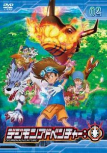 【ご奉仕価格】デジモンアドベンチャー: 2(第4話〜第6話) 中古DVD レンタル落ち