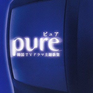 CAN (Korea) Pure 韓国 TV テレビ ドラマ 主題歌集  中古CD レンタル落ち