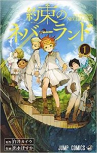 約束のネバーランド 全 20 巻 完結 セット レンタル用 中古 コミック Comic 全巻セット レンタル落ち