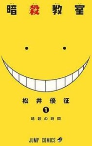 暗殺教室 全 21 巻 完結 セット レンタル用 中古 コミック Comic 全巻セット レンタル落ち