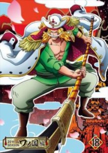 ONE PIECE ワンピース 20thシーズン ワノ国編 R-18(第963話〜第966話) 中古DVD レンタル落ち